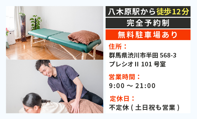 八木原駅から徒歩12分 夜21時まで営業